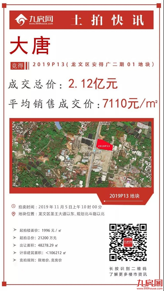 厦门房产,厦门房地产,厦门新房,九房网,厦门房产 厦门房产,厦门房地产,厦门新房,九房网,厦门房产