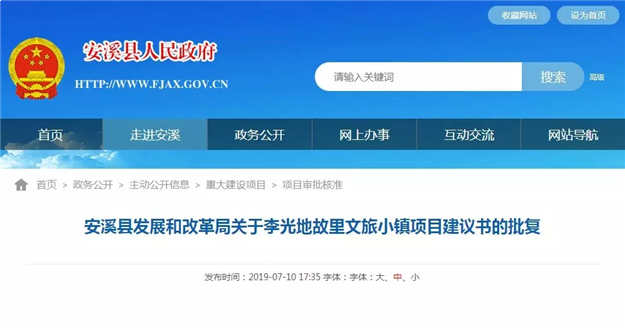 大爆发!投资650亿!泉州“小镇模式”即将遍地开花!——九房网 大爆发!投资650亿!泉州“小镇模式”即将遍地开花!——九房网