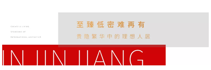 晋江印红盘收官在即,城央低密难再有——九房网 晋江印红盘收官在即,城央低密难再有——九房网