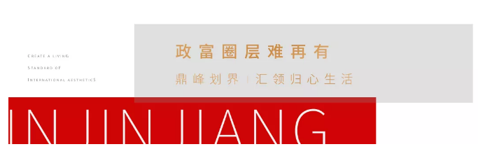 晋江印红盘收官在即,城央低密难再有——九房网 晋江印红盘收官在即,城央低密难再有——九房网