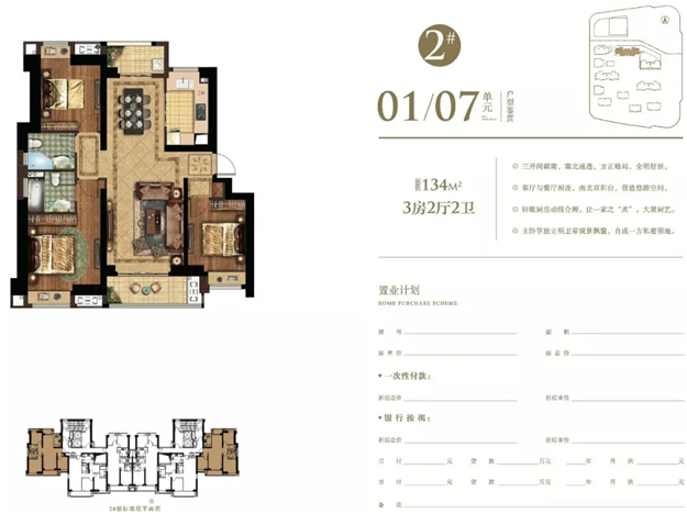 6440元/㎡起！东海这一楼盘410套住宅获批预售即将开盘！——九房网