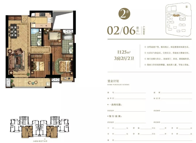 6440元/㎡起！东海这一楼盘410套住宅获批预售即将开盘！——九房网