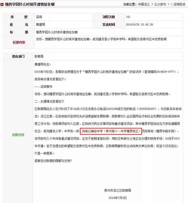最新!泉州七大学园建设进展汇总!多个校区已招生就读……——九房网 最新!泉州七大学园建设进展汇总!多个校区已招生就读……——九房网