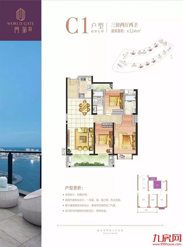 均价涨了800元/㎡！东海296套住宅获批预售即将开盘！——九房网