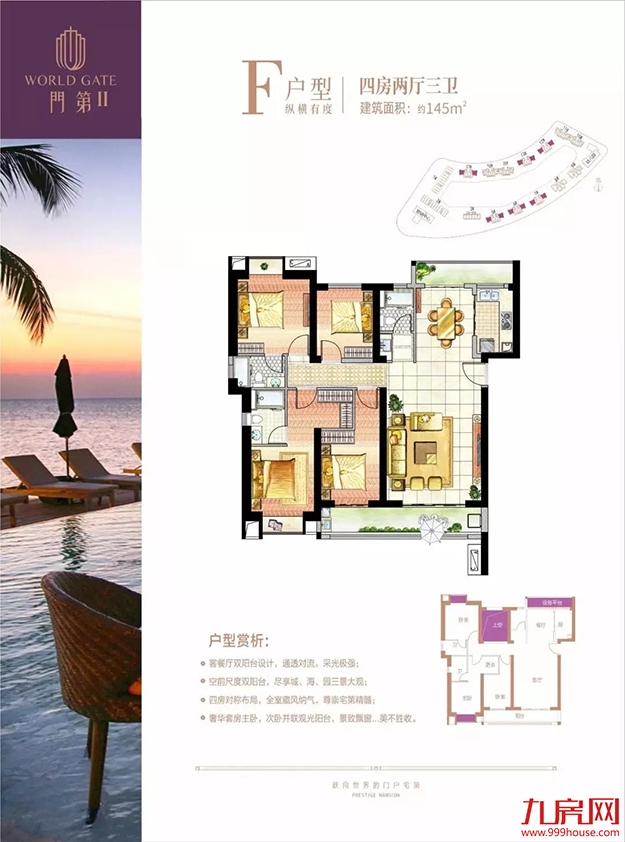 均价涨了800元/㎡！东海296套住宅获批预售即将开盘！——九房网