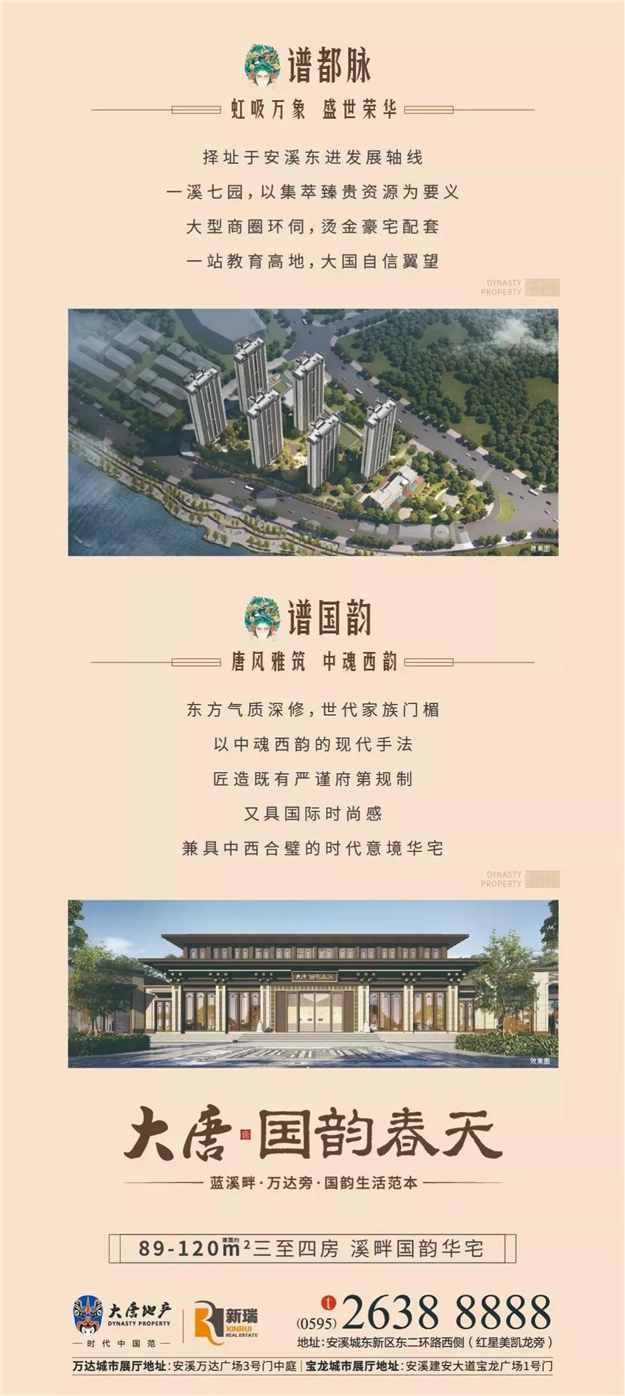 唐潮 匠作 | 时代国风产品发布会璀璨落幕——九房网