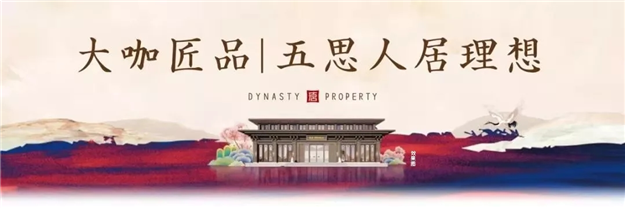 唐潮 匠作 | 时代国风产品发布会璀璨落幕——九房网