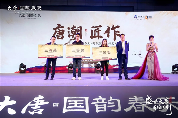 唐潮 匠作 | 时代国风产品发布会璀璨落幕——九房网