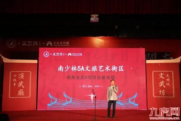 文旅盛典〡文武坊携手唐颂商户签约&金铺预约启动闪耀绽放——九房网 文旅盛典〡文武坊携手唐颂商户签约&金铺预约启动闪耀绽放——九房网