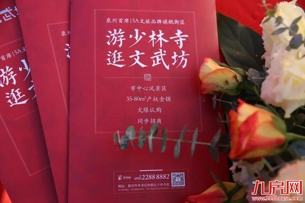 文旅盛典〡文武坊携手唐颂商户签约&金铺预约启动闪耀绽放——九房网 文旅盛典〡文武坊携手唐颂商户签约&金铺预约启动闪耀绽放——九房网