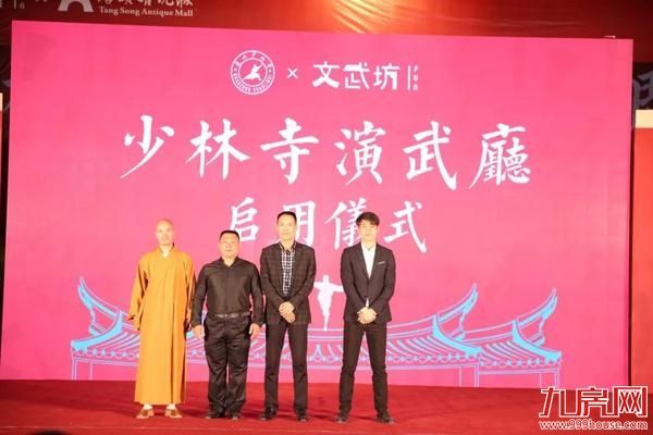 文旅盛典〡文武坊携手唐颂商户签约&金铺预约启动闪耀绽放——九房网 文旅盛典〡文武坊携手唐颂商户签约&金铺预约启动闪耀绽放——九房网