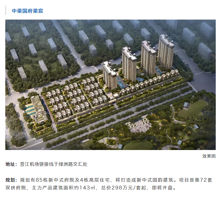 剧透！11个纯新盘冲刺入市！泉州楼市又要火一把？——九房网