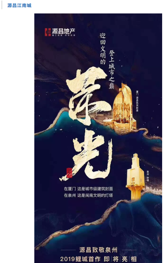 剧透！11个纯新盘冲刺入市！泉州楼市又要火一把？——九房网