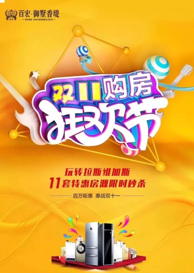 紧盯！泉州有房降了30几万！年底买房捡漏时机来了！——九房网