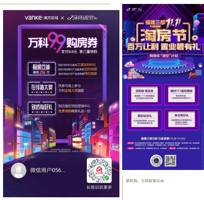 紧盯！泉州有房降了30几万！年底买房捡漏时机来了！——九房网