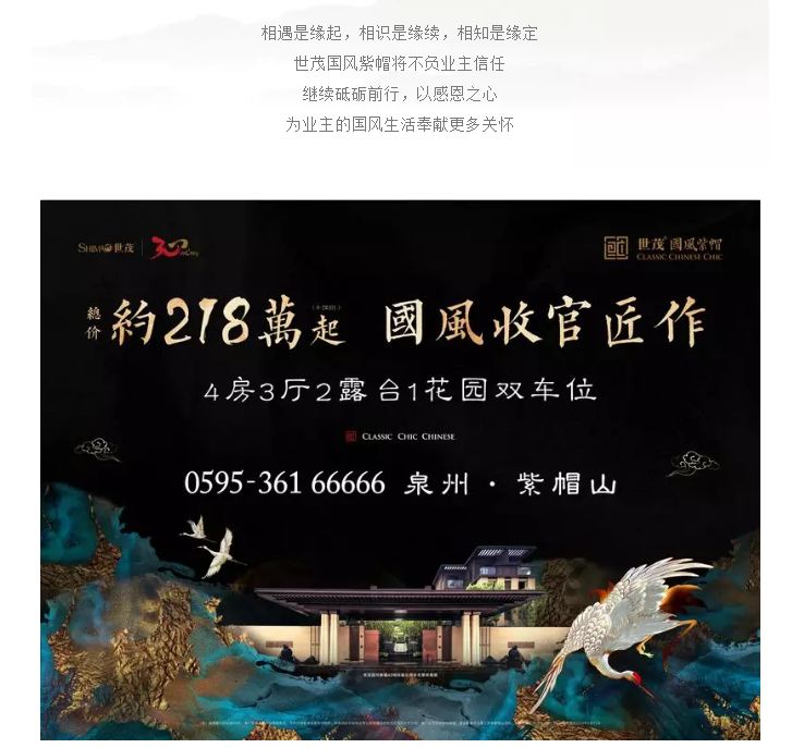 山中有你 感恩于心 | 这个冬天这里格外暖！——九房网