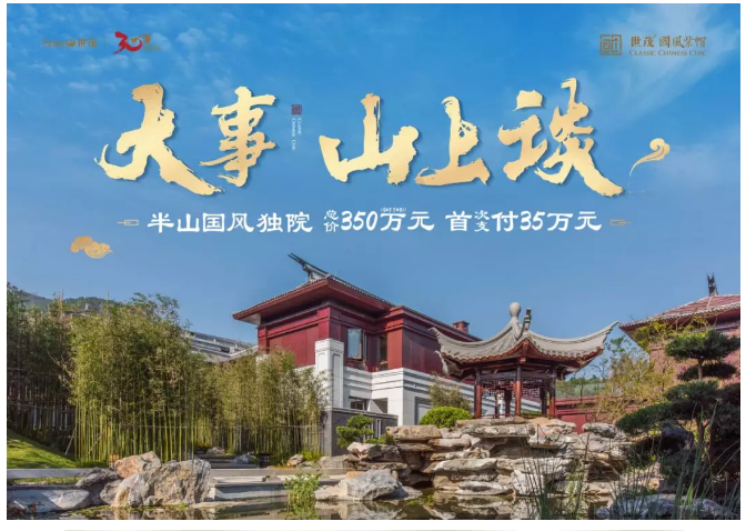 山中有你 感恩于心 | 这个冬天这里格外暖！——九房网