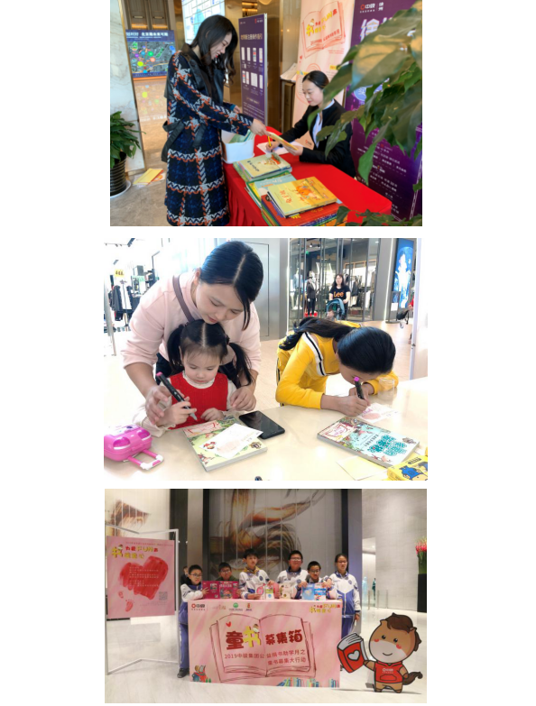 为爱FUN声 书暖童心-2019中骏集团公益捐书助学月圆满落幕——九房网 为爱FUN声 书暖童心-2019中骏集团公益捐书助学月圆满落幕——九房网