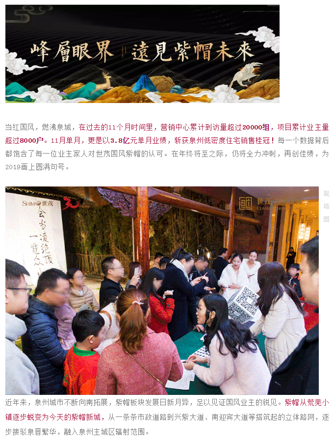 山中有你 感恩于心 | 这个冬天这里格外暖！——九房网