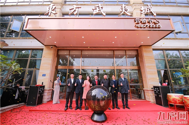 不负全城久侯,启幕一城美好丨东方武夷城营销中心开放盛典圆满落幕——九房网 不负全城久侯,启幕一城美好丨东方武夷城营销中心开放盛典圆满落幕——九房网