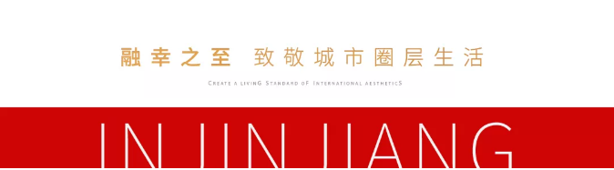 最后7席|收官臻藏,城心再无融创低密——九房网 最后7席|收官臻藏,城心再无融创低密——九房网