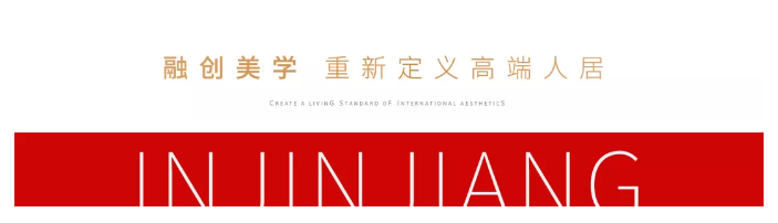 最后7席|收官臻藏,城心再无融创低密——九房网 最后7席|收官臻藏,城心再无融创低密——九房网