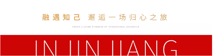 最后7席|收官臻藏,城心再无融创低密——九房网 最后7席|收官臻藏,城心再无融创低密——九房网