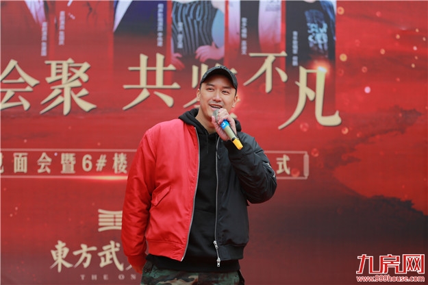 东方武夷城明星见面会暨6#楼王认筹启动仪式完美落幕——九房网 东方武夷城明星见面会暨6#楼王认筹启动仪式完美落幕——九房网