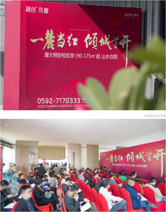 融创东麓丨首开大捷，揭幕逆势飘红背后的价值密码——九房网