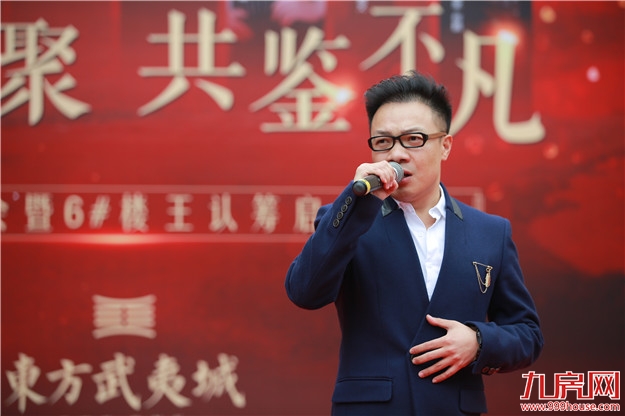 东方武夷城明星见面会暨6#楼王认筹启动仪式完美落幕——九房网 东方武夷城明星见面会暨6#楼王认筹启动仪式完美落幕——九房网