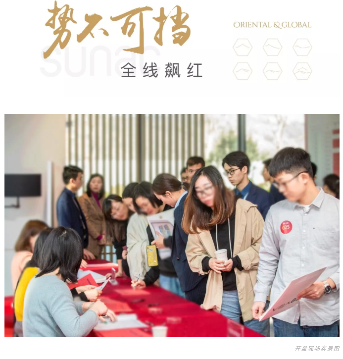 融创东麓丨首开大捷，揭幕逆势飘红背后的价值密码——九房网