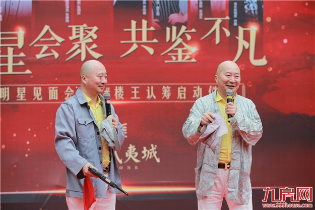 东方武夷城明星见面会暨6#楼王认筹启动仪式完美落幕——九房网 东方武夷城明星见面会暨6#楼王认筹启动仪式完美落幕——九房网