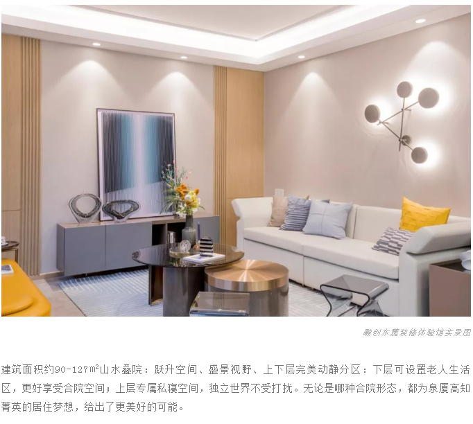 融创东麓丨首开大捷，揭幕逆势飘红背后的价值密码——九房网