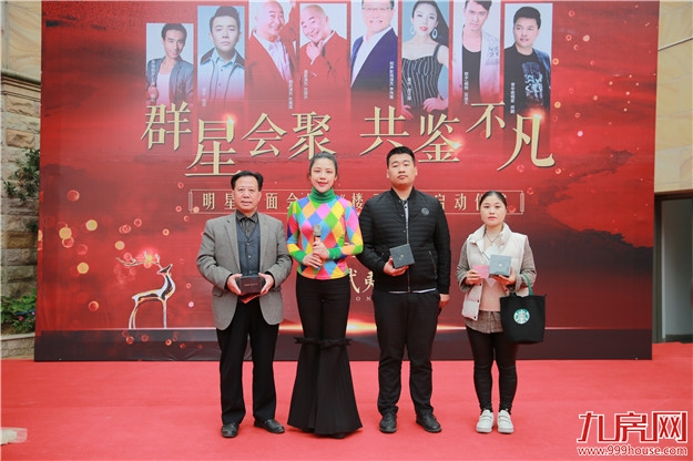 东方武夷城明星见面会暨6#楼王认筹启动仪式完美落幕——九房网 东方武夷城明星见面会暨6#楼王认筹启动仪式完美落幕——九房网