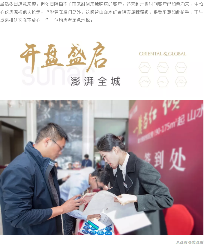 融创东麓丨首开大捷，揭幕逆势飘红背后的价值密码——九房网