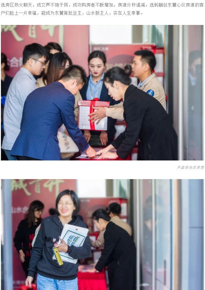 融创东麓丨首开大捷，揭幕逆势飘红背后的价值密码——九房网