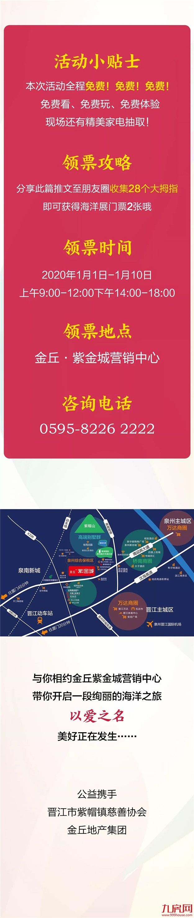 金丘紫金城：国际海洋海狮公益表演巡回展震撼来袭！——九房网