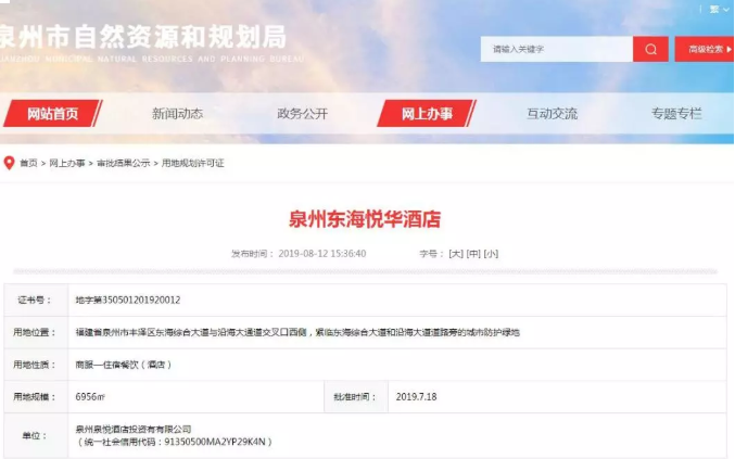 超80亿砸下！泉州近10家五星级酒店将投用！这些片区迎大发展...——九房网