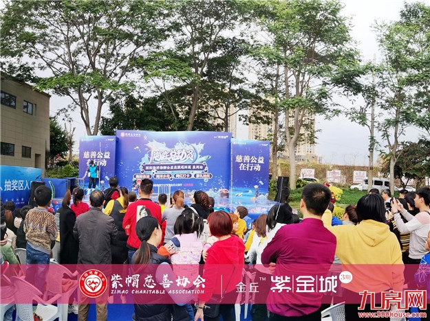 晋江紫帽：“慈善公益在行动”国际海洋海狮公益巡回展泉州站正式启幕——九房网