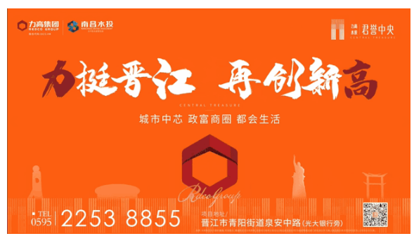 全城瞩目,盛况空前!力高&水投·君誉中央营销中心盛大开放!——九房网 全城瞩目,盛况空前!力高&水投·君誉中央营销中心盛大开放!——九房网