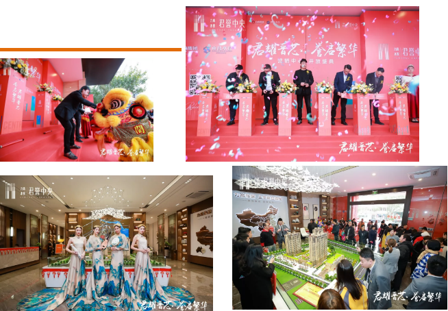 全城瞩目,盛况空前!力高&水投·君誉中央营销中心盛大开放!——九房网 全城瞩目,盛况空前!力高&水投·君誉中央营销中心盛大开放!——九房网