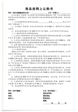 恒大开启全国楼盘75折!让购房者大胆享红利——九房网 恒大开启全国楼盘75折!让购房者大胆享红利——九房网