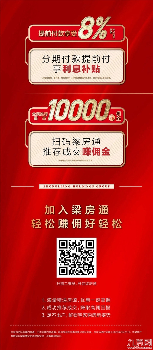 厦门房产,厦门房地产,厦门新房,九房网,厦门房产