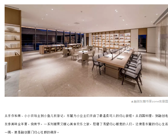 融创东麓 | 2020不同寻常的开篇 我们该如何生活——九房网