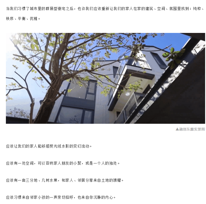 融创东麓 | 2020不同寻常的开篇 我们该如何生活——九房网