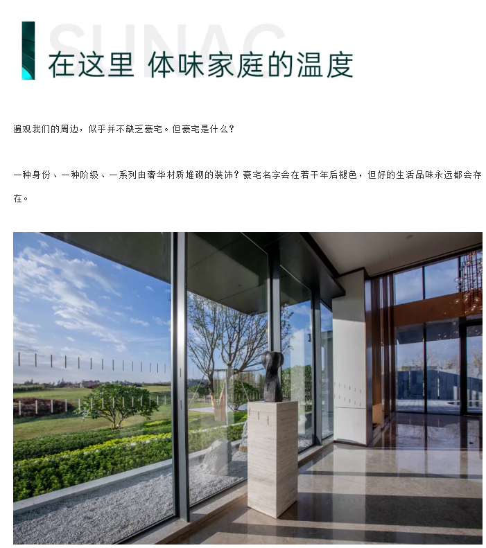 融创东麓 | 2020不同寻常的开篇 我们该如何生活——九房网