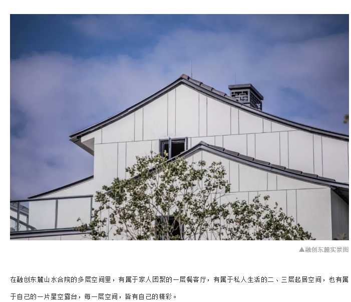 融创东麓 | 2020不同寻常的开篇 我们该如何生活——九房网