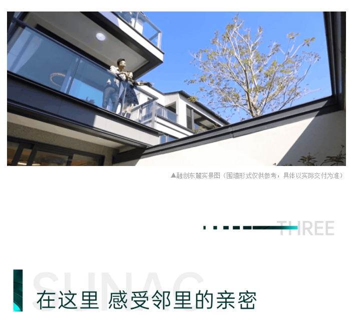 融创东麓 | 2020不同寻常的开篇 我们该如何生活——九房网