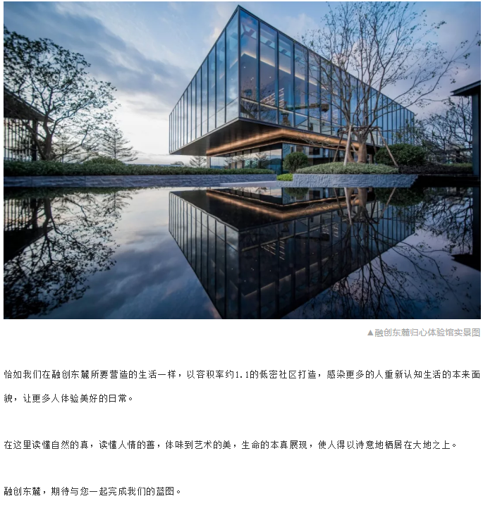 融创东麓 | 2020不同寻常的开篇 我们该如何生活——九房网