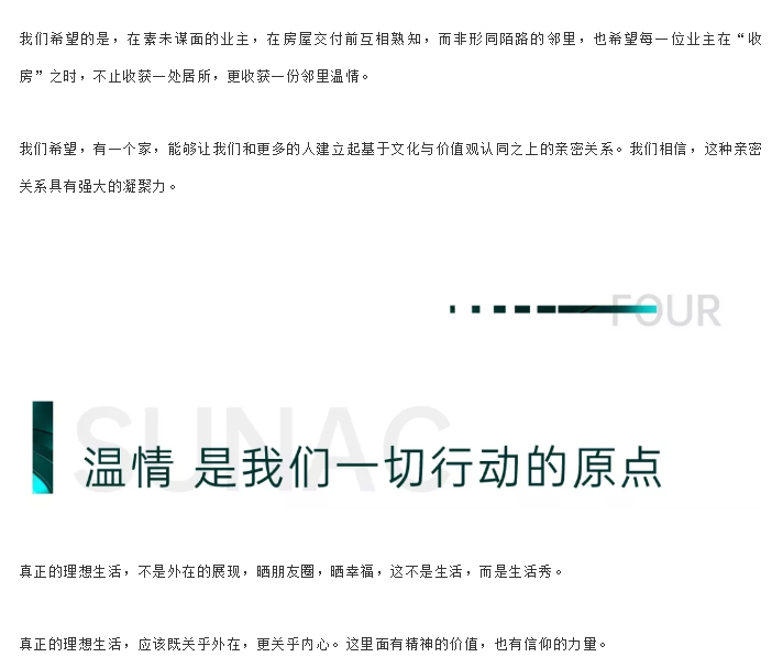 融创东麓 | 2020不同寻常的开篇 我们该如何生活——九房网